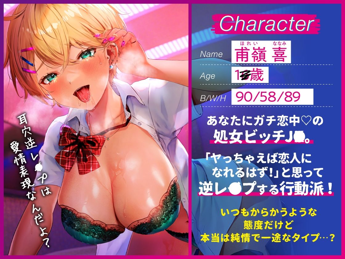 サンプル画像1:【耳穴逆レ〇プ】後輩ギャルに舐め犯●れてトロける耳穴ドM(あぶそりゅ〜と) [d_233727]