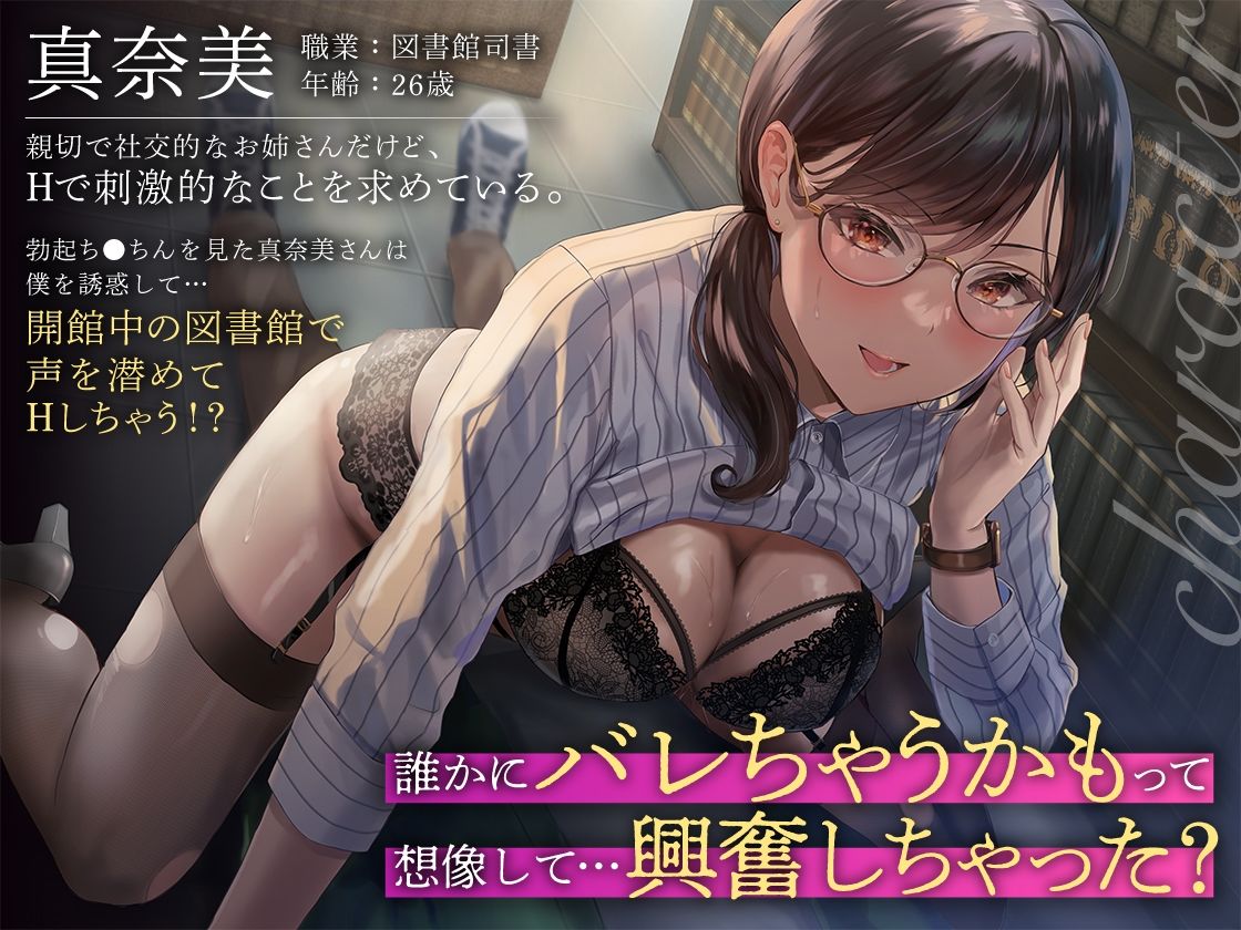 サンプル画像2:図書館お姉さんの隠語囁き騎乗位【総再生時間:2時間5分47秒】(あぶそりゅ〜と) [d_233730]