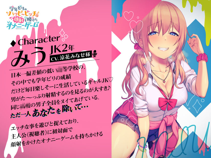 サンプル画像1:【フォーリー】学年ビリのハッピービッチ〜顔射を賭けたオナニーゲーム〜(ふわとろ☆ギャラクシー) [d_233731]