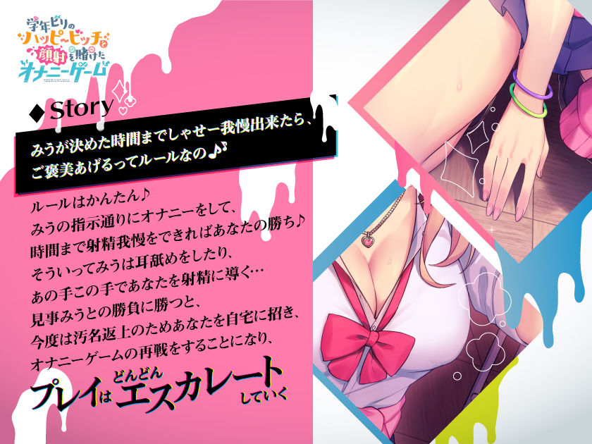 サンプル画像2:【フォーリー】学年ビリのハッピービッチ〜顔射を賭けたオナニーゲーム〜(ふわとろ☆ギャラクシー) [d_233731]