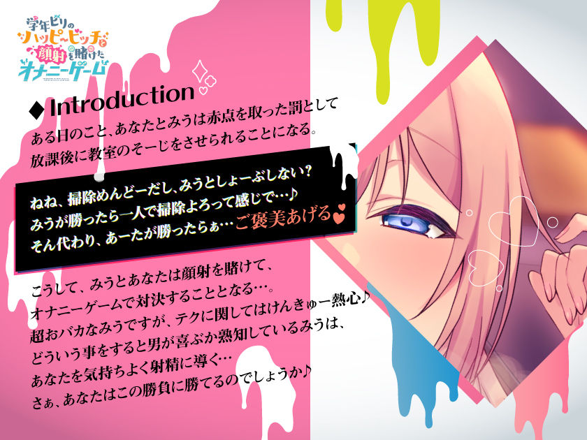 サンプル画像3:【フォーリー】学年ビリのハッピービッチ〜顔射を賭けたオナニーゲーム〜(ふわとろ☆ギャラクシー) [d_233731]