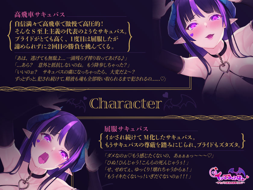 サンプル画像1:【犯せるASMR】もうイッてるってばぁ！〜サキュバス退治の追撃ピストン〜【何度も中出し】(ふわとろ☆ギャラクシー) [d_233732]