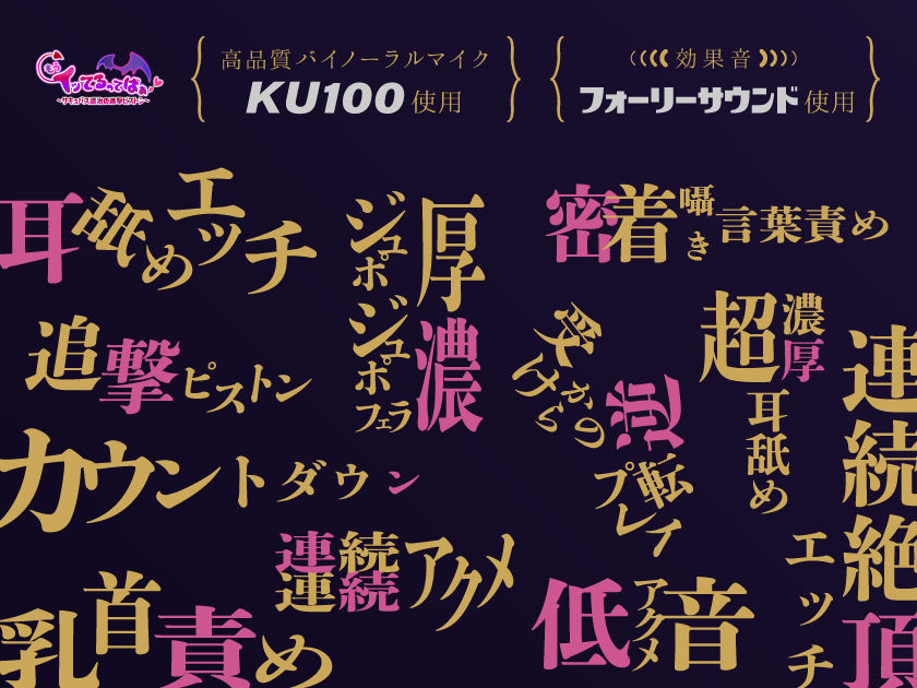 サンプル画像4:【犯せるASMR】もうイッてるってばぁ！〜サキュバス退治の追撃ピストン〜【何度も中出し】(ふわとろ☆ギャラクシー) [d_233732]