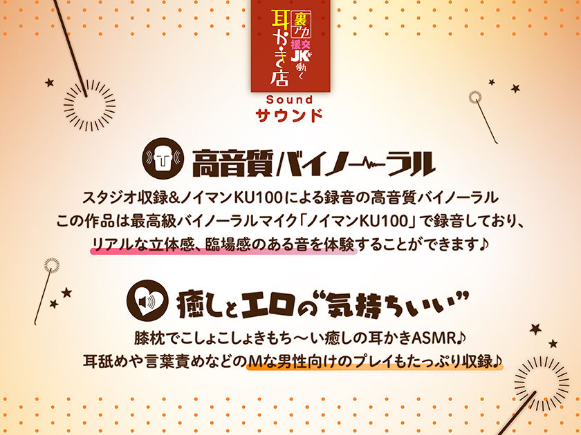 サンプル画像4:【清楚系＆痴女ギャル】裏アカ援交JKが働く耳かき店【秘密の関係♪】(ふわとろ☆ギャラクシー) [d_233733]