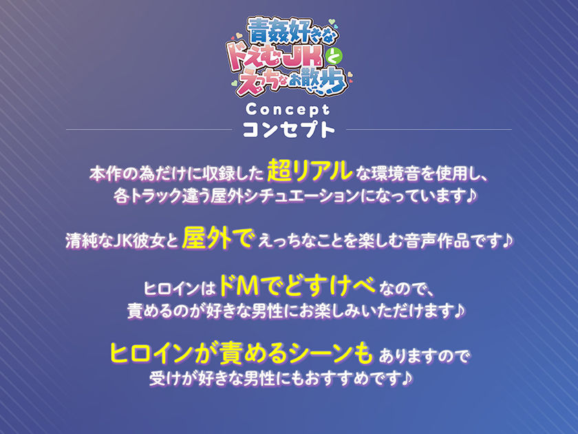 サンプル画像2:【360度マイク使用】青姦好きなドえむJKとえっちなお散歩【超リアル環境音の中で中だしSEX♪】(ふわとろ☆ギャラクシー) [d_233735]