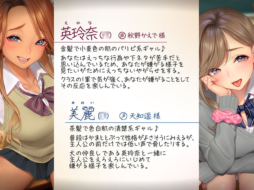 サンプル画像1:JKこわい（笑）(ふわとろ☆ギャラクシー) [d_233740]