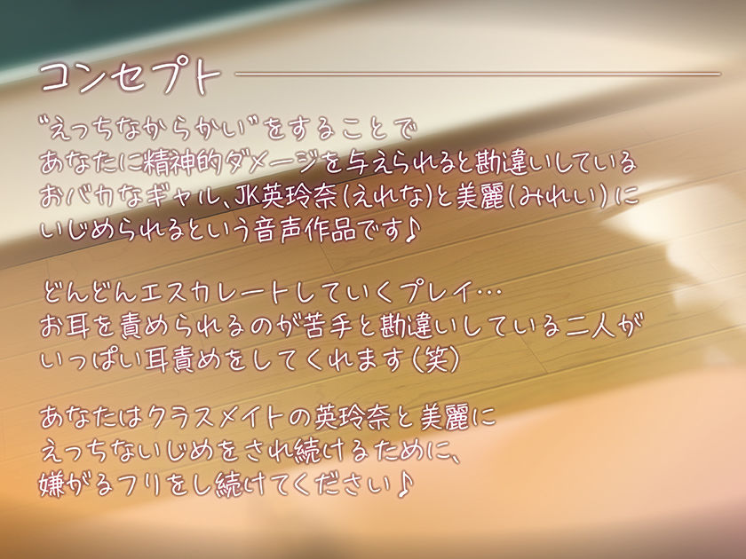 サンプル画像2:JKこわい（笑）(ふわとろ☆ギャラクシー) [d_233740]