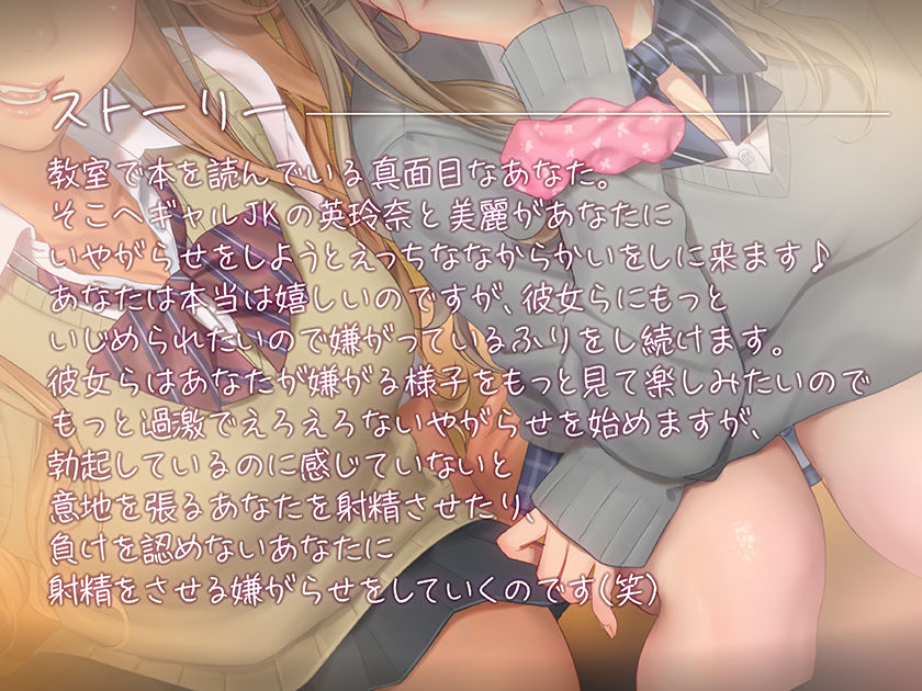 サンプル画像3:JKこわい（笑）(ふわとろ☆ギャラクシー) [d_233740]