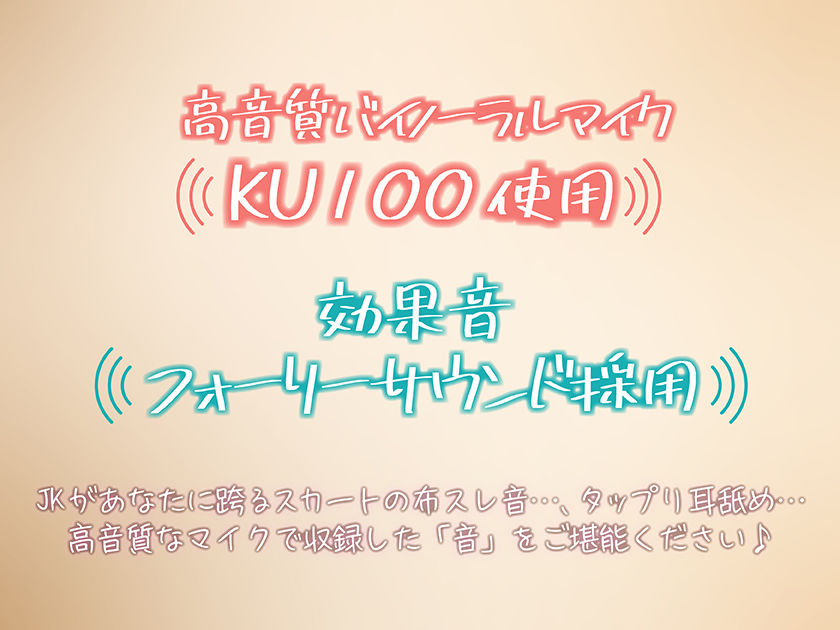 サンプル画像4:JKこわい（笑）(ふわとろ☆ギャラクシー) [d_233740]