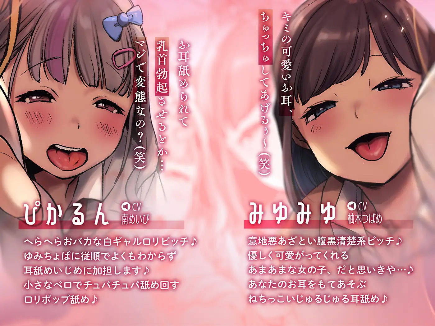 サンプル画像2:【6人同時耳舐め】超濃密ハーレム耳舐め地獄〜白ギャルJKに囲まれどっぷり耳レ●プ〜(ふわとろ☆ギャラクシー) [d_233745]