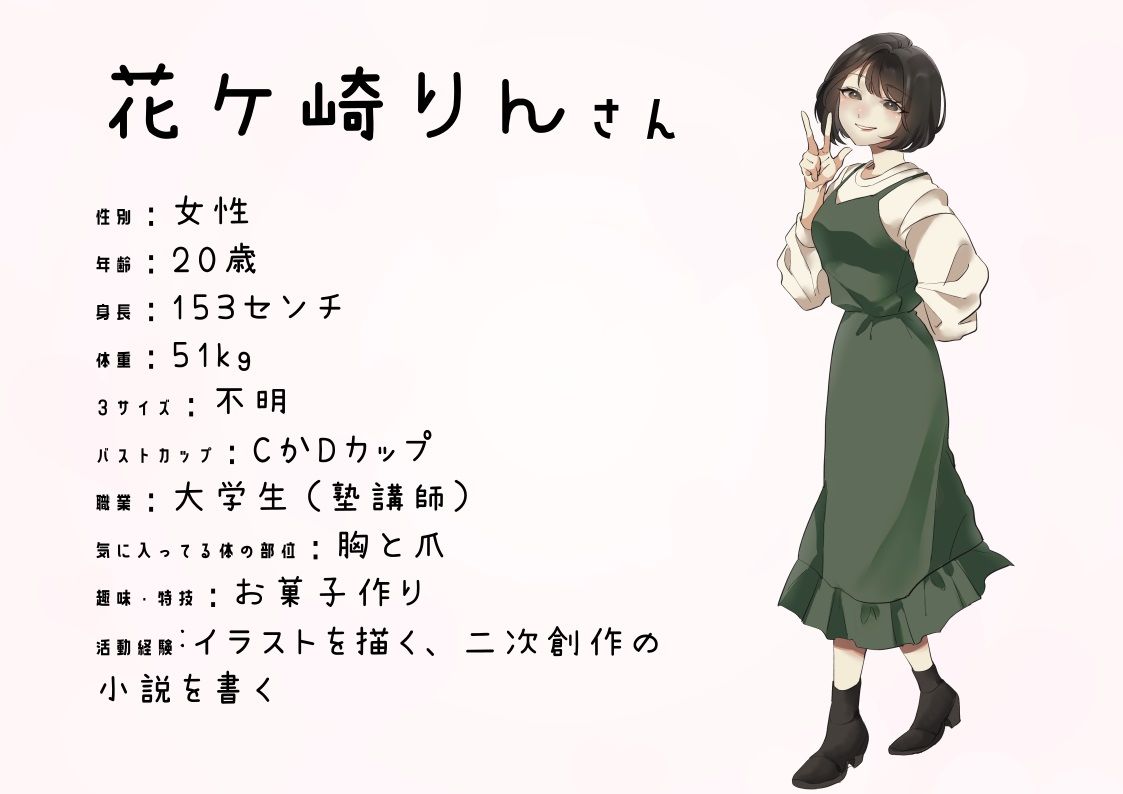 サンプル画像4:【オナニーフリートーク】わたしのオナニー事情 No.11 花ケ崎りん【大人の保健体育】(スタジオTOM) [d_233754]