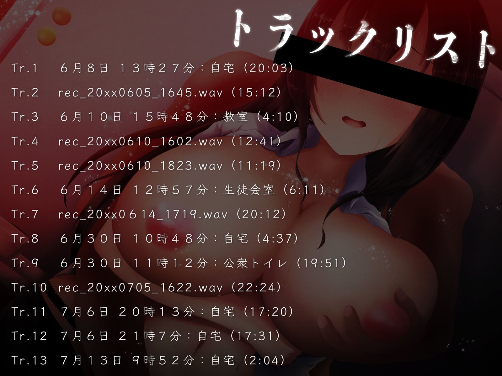 サンプル画像3:アナネト 〜貴方だけの強きな生徒会長が、隠し録りで寝取られる〜(ryoheyLab.) [d_233773]