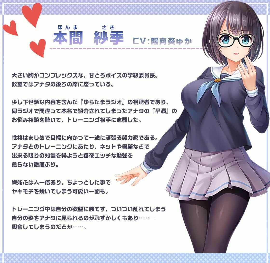 サンプル画像1:超まじめな委員長が早漏を治すためにトレーニングしてくれる1週間【ぬるぬる動くアニメ付き！】(ブランキーラビット) [d_233778]