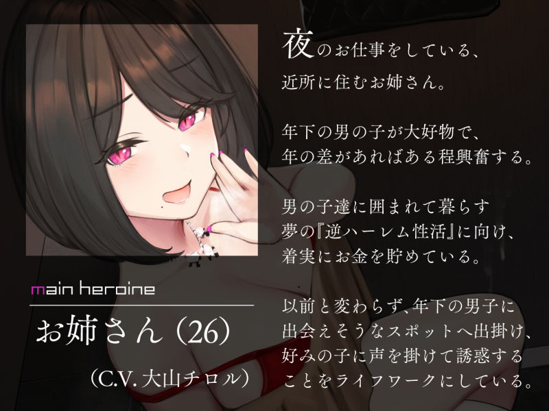 サンプル画像2:お姉さんの射精前に搾り尽くす艶吐息たっぷりルーインドオーガズムオナニーサポート(シルトクレーテ) [d_233880]