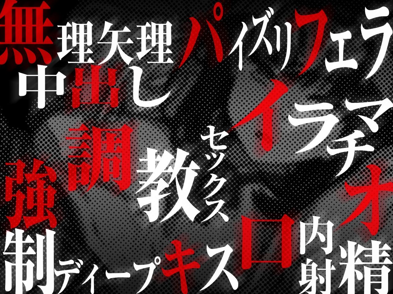 サンプル画像2:舐めた態度のダウナー援交JKを謝るまでわからせるっ…！【KU100/バイノーラル】(SomaliStudio) [d_233938]