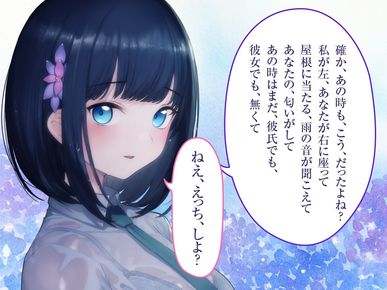 サンプル画像2:【雨宿りフォーリー】雨音えっち。【KU100/バイノーラル】(SomaliStudio) [d_233944]