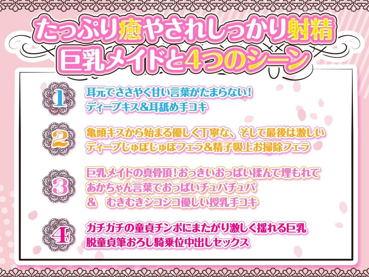 サンプル画像3:【あまあま筆おろし】優しい巨乳メイドさんの童貞おちんぽあまあま指導【KU100/バイノーラル】(SomaliStudio) [d_233947]