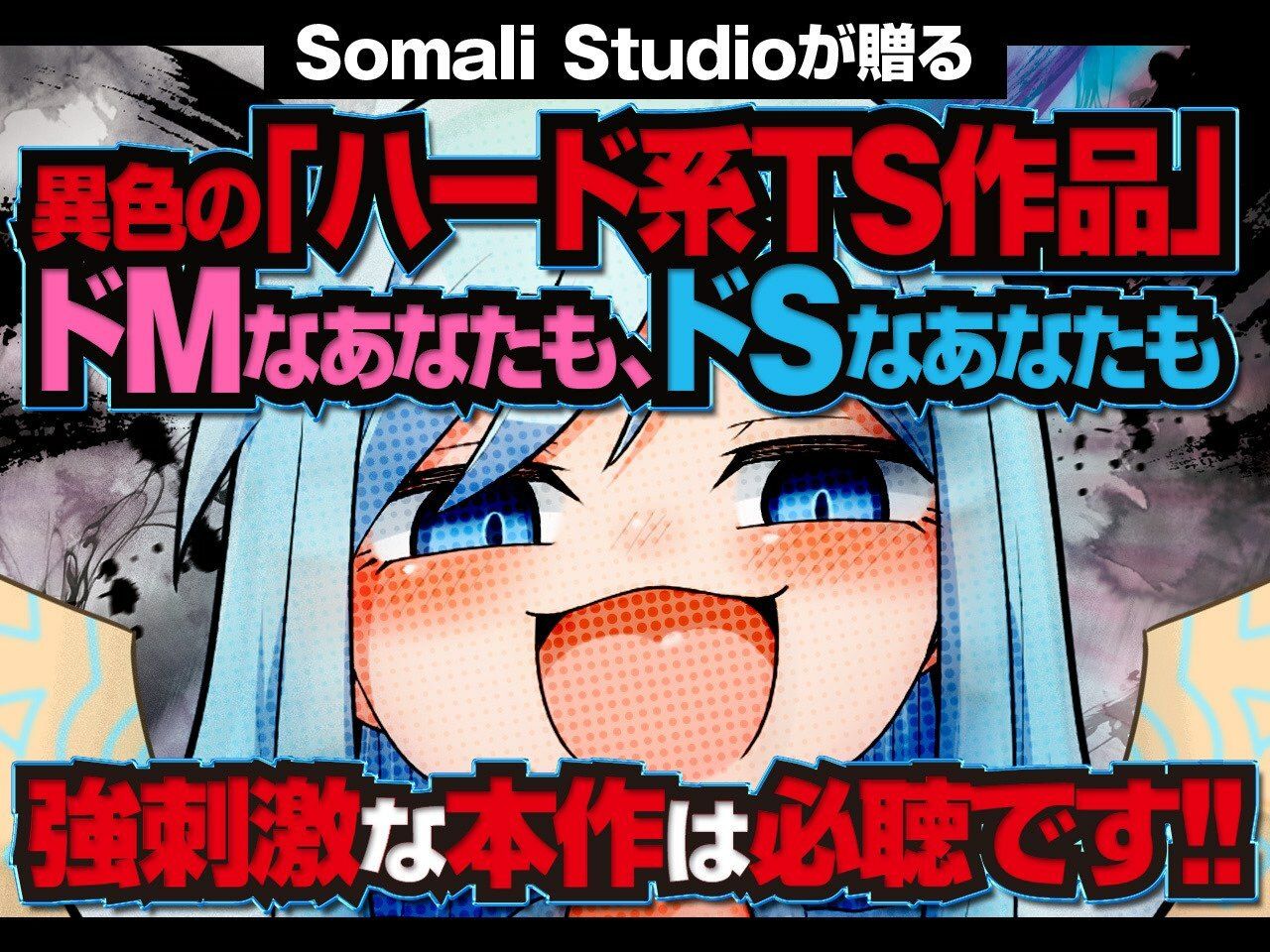 サンプル画像4:TS魔法でメスイキしちゃえっ！！ふたなり変態魔法少女おほおほデカチン分身逆●●プ！！【KU100/バイノーラル】(SomaliStudio) [d_233948]