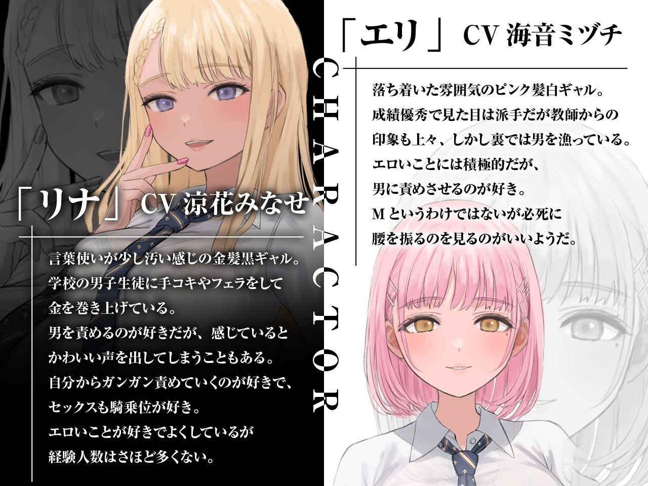 ギャルはめ!おまんこパラダイス!〜白黒ビッチがあなたのちんぽを取り合う神展開!?〜【KU100/バイノーラル】の画像2