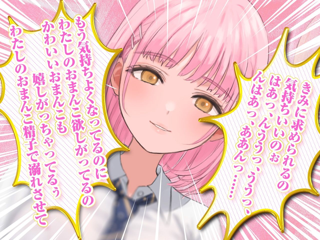 サンプル画像4:ギャルはめ！おまんこパラダイス！〜白黒ビッチがあなたのちんぽを取り合う神展開！？〜【KU100/バイノーラル】(SomaliStudio) [d_233949]