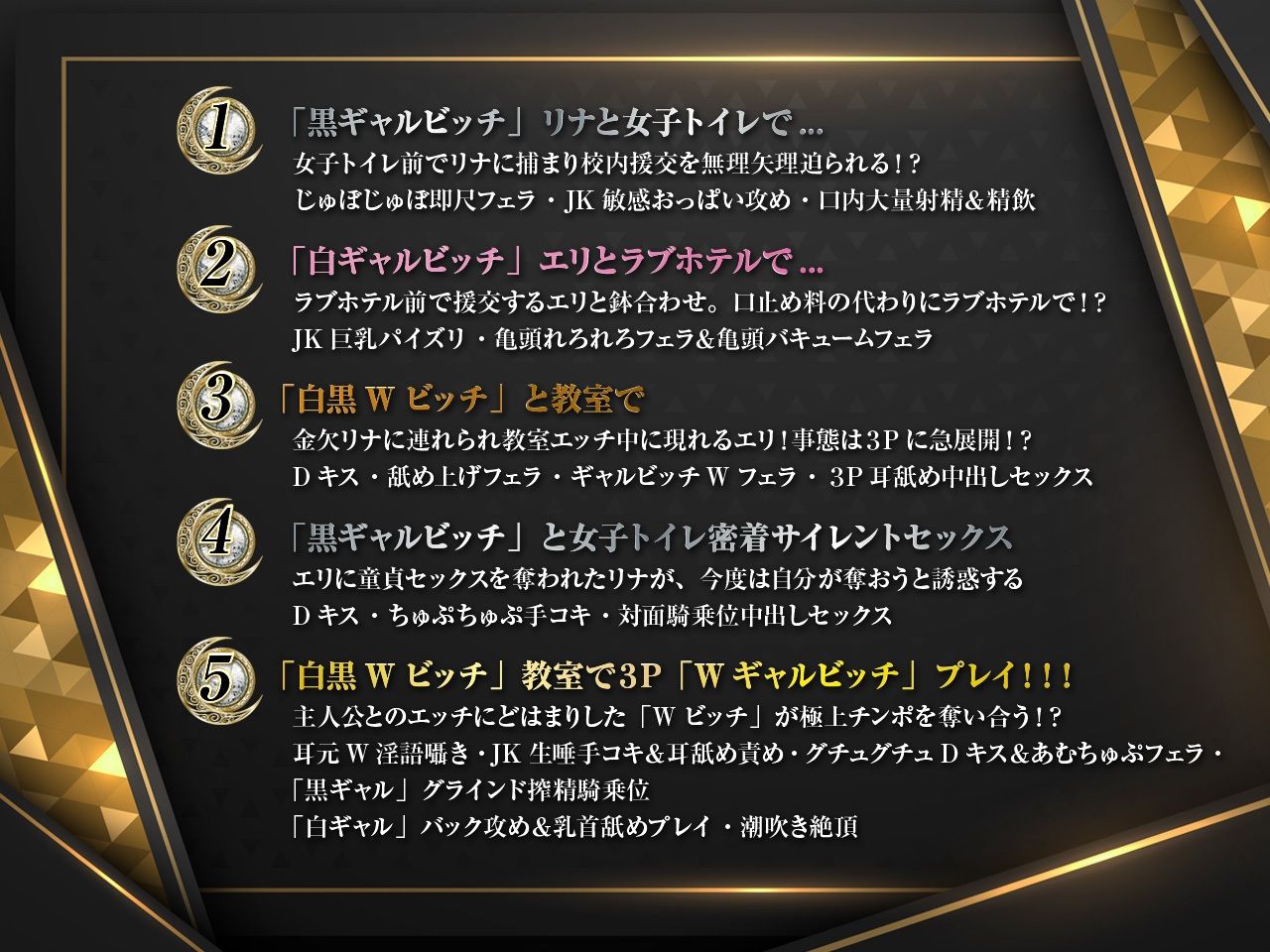 サンプル画像5:ギャルはめ！おまんこパラダイス！〜白黒ビッチがあなたのちんぽを取り合う神展開！？〜【KU100/バイノーラル】(SomaliStudio) [d_233949]