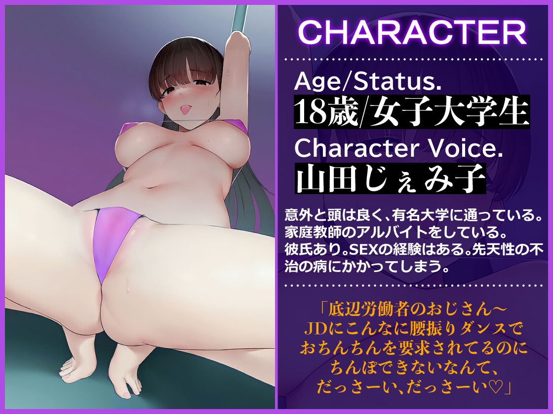 サンプル画像2:挑発煽りダンシング 『ザコ罵倒で誘っちゃう病』の彼女(ドM女史団) [d_233953]