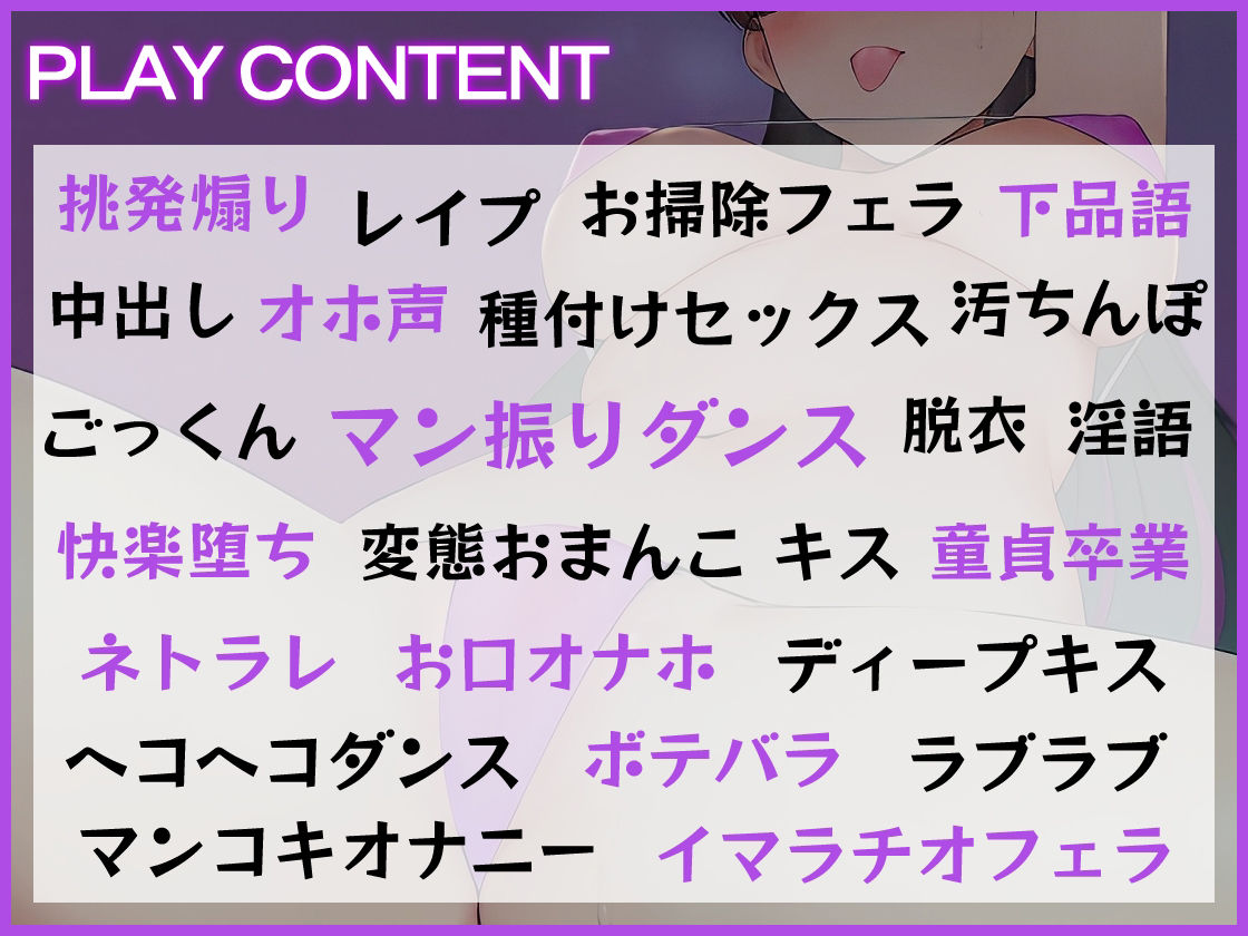 サンプル画像3:挑発煽りダンシング 『ザコ罵倒で誘っちゃう病』の彼女(ドM女史団) [d_233953]