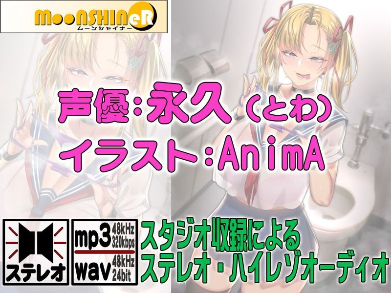 サンプル画像1:間違った方向で一途な金髪爆乳のこうはい(MooNSHINeR) [d_233954]