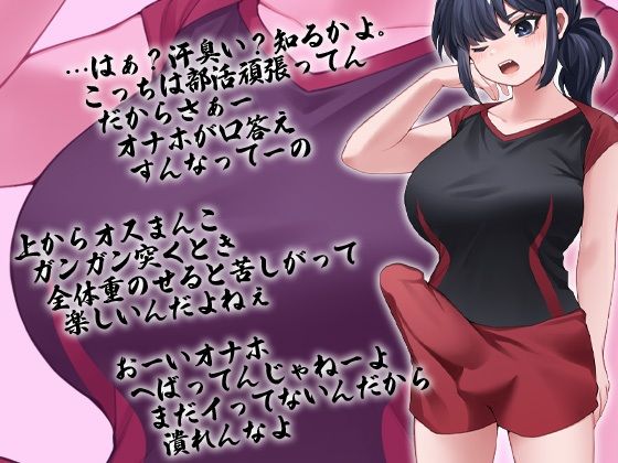 サンプル画像3:性器逆転 フタナリバレー部性欲解消マネージャー 長身巨乳巨尻巨根体力お化けバレー部員にぶち込まれぶち込まれぶち込まれぶち込まれぶち込まれまくる(ケチャップ味のマヨネーズ) [d_233957]
