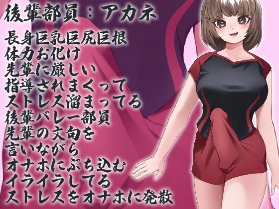 サンプル画像4:性器逆転 フタナリバレー部性欲解消マネージャー 長身巨乳巨尻巨根体力お化けバレー部員にぶち込まれぶち込まれぶち込まれぶち込まれぶち込まれまくる(ケチャップ味のマヨネーズ) [d_233957]