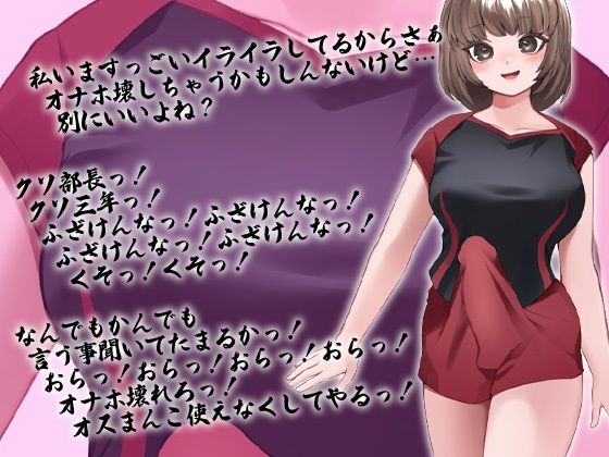 サンプル画像5:性器逆転 フタナリバレー部性欲解消マネージャー 長身巨乳巨尻巨根体力お化けバレー部員にぶち込まれぶち込まれぶち込まれぶち込まれぶち込まれまくる(ケチャップ味のマヨネーズ) [d_233957]
