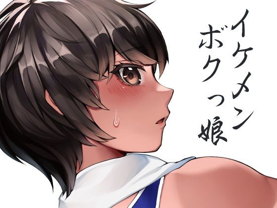 サンプル画像2:ボクっ娘陸上女子突然豹変搾精ぶちゅううううう！ちゅううううう！ぢゅうう！ちゅ！ちゅう！はぁはぁ！ちゅうう！ぢゅううう！んんんんっ！んんっ！ぶぢゅうううう！れろれろ！(ケチャップ味のマヨネーズ) [d_233959]