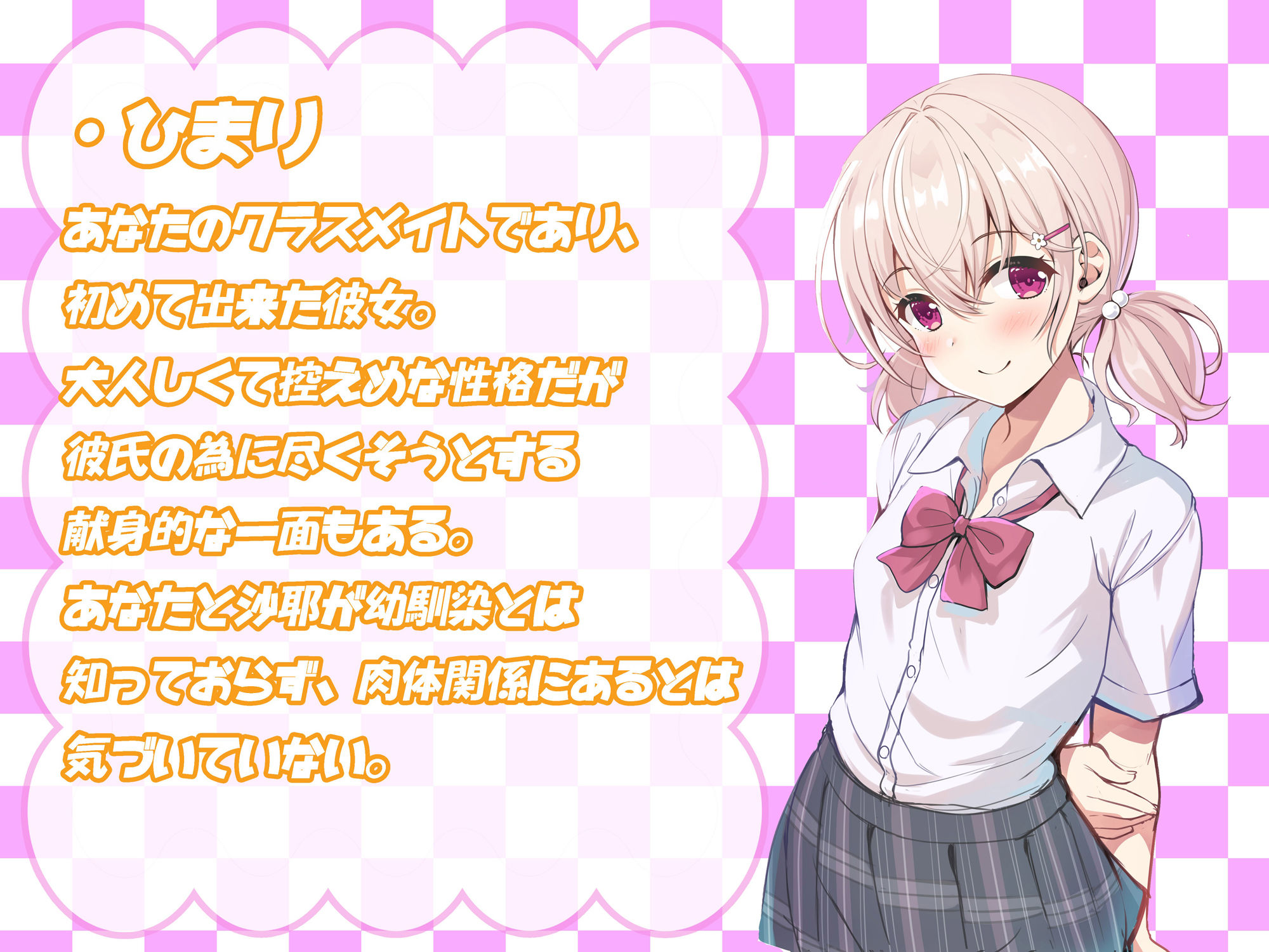 サンプル画像2:【低音オホ声】幼馴染の堅物生徒会長と彼女バレ逆寝取りセックス【逆NTR】(しましま亭) [d_233982]