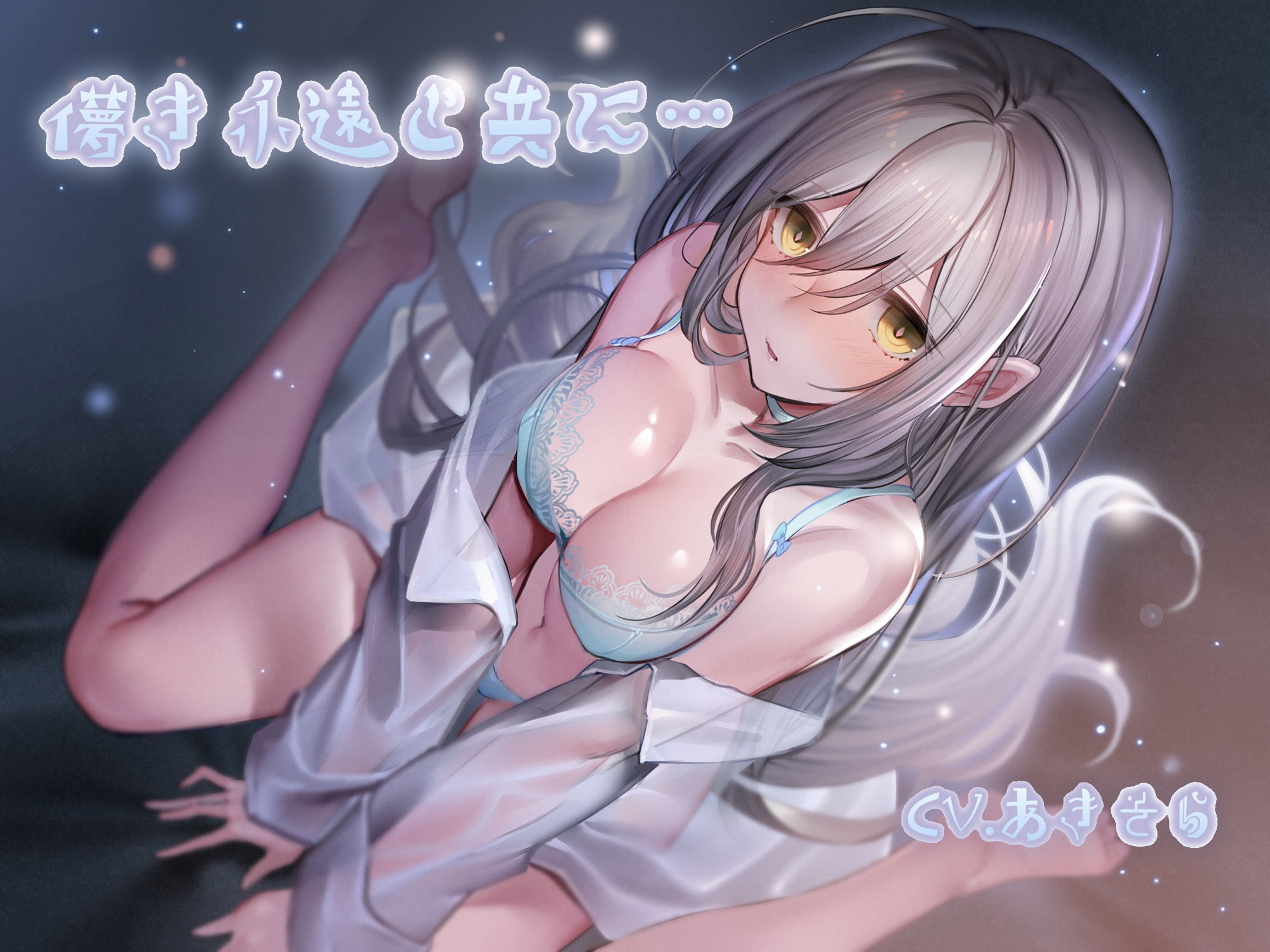 サンプル画像1:儚き永遠と共に・・・(La（o）st color) [d_234008]