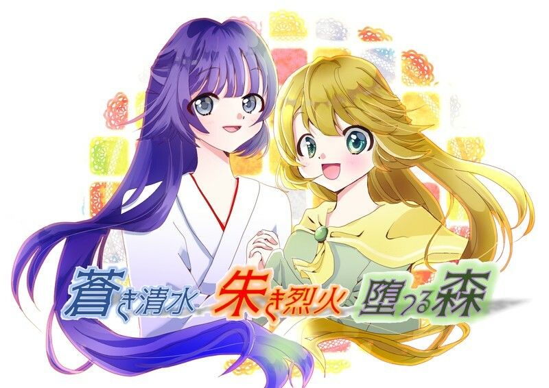 サンプル画像4:儚き永遠と共に・・・(La（o）st color) [d_234008]