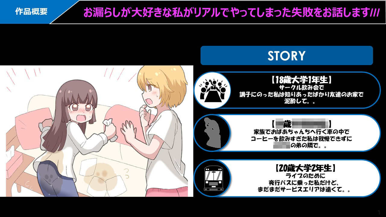 サンプル画像2:現役裏垢女子のお漏らし、おねしょ体験談ASMR(コガ音色) [d_234055]