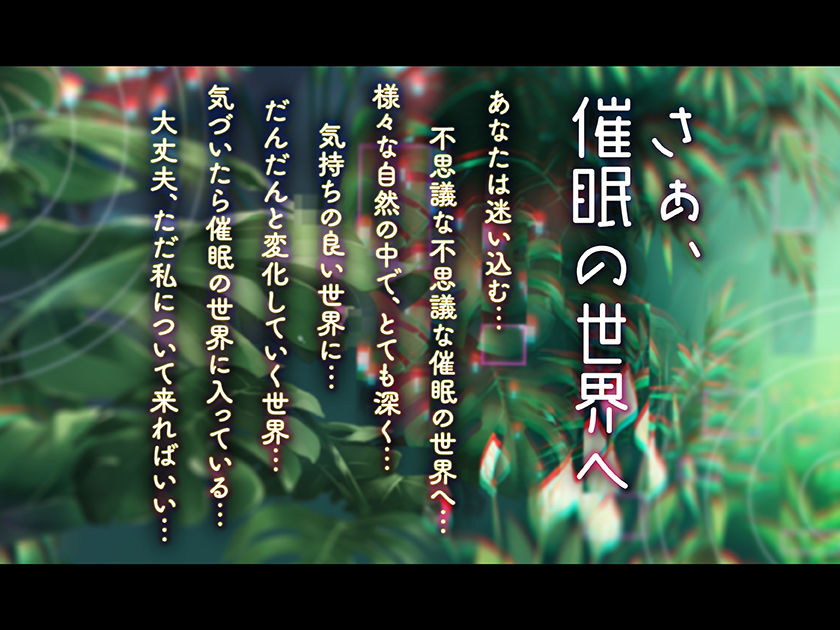 サンプル画像1:アンリアルヒプノ(エロトランス) [d_234096]