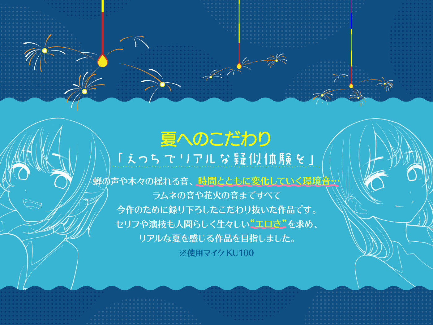 サンプル画像4:なつやすみの秘密基地〜リアル環境音の中で初々えっち〜(エントランス（エロトランス）) [d_234098]