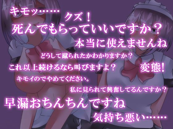 サンプル画像3:温厚なメイドを怒らせると毒舌で罵倒される(のらのおと) [d_234111]