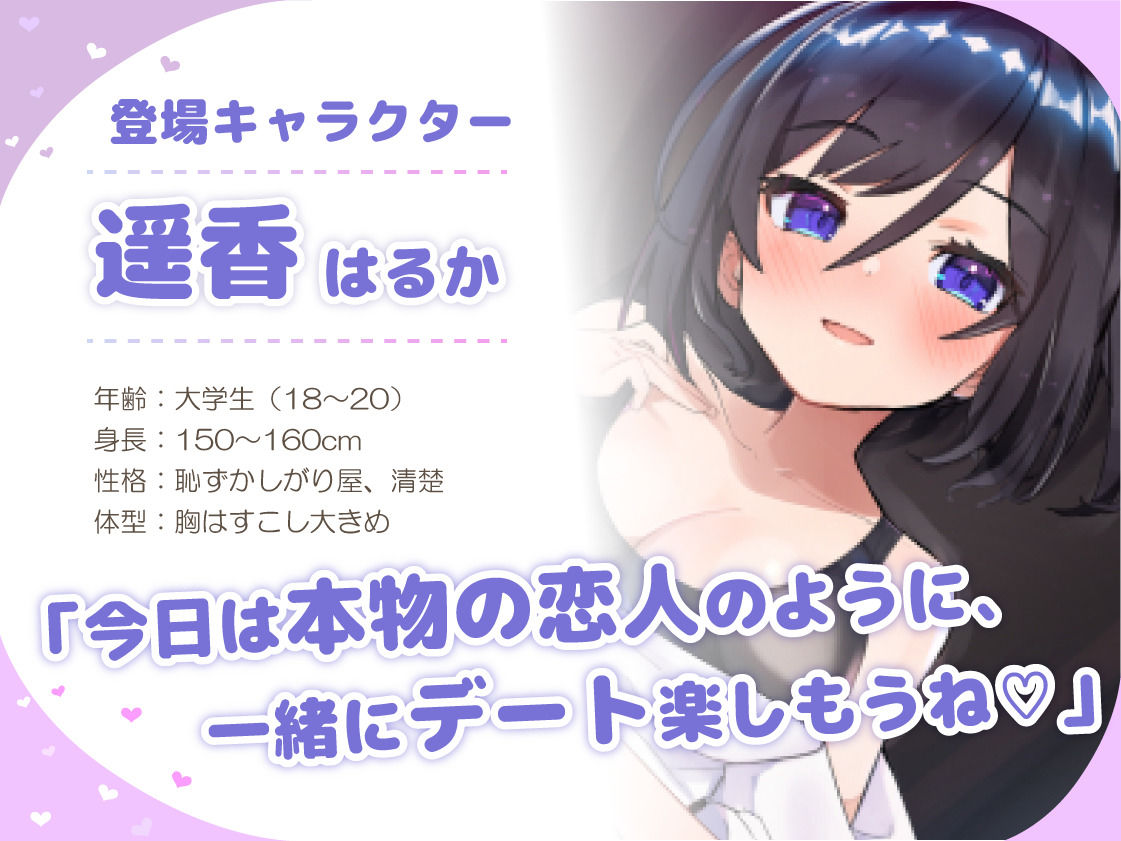 サンプル画像3:あまあまレンタル彼女と本気の恋に落ちて…。音声Ver(3Dライブ) [d_234122]