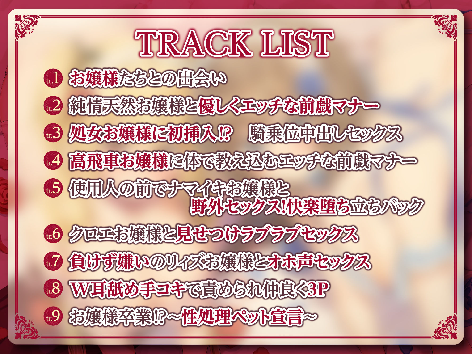 サンプル画像4:【KU100】性知識ゼロお嬢様たちにでっかいち◯ぽでドスケベマナー指導♪ 〜純情お嬢様＆高飛車お嬢様をえっちな性処理ペットに♪【りふれぼプレミアムシリーズ】(スタジオりふれぼ) [d_234127]