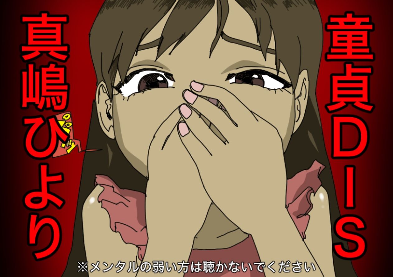 サンプル画像1:童貞DIS(どきどき・共産女学園) [d_234144]