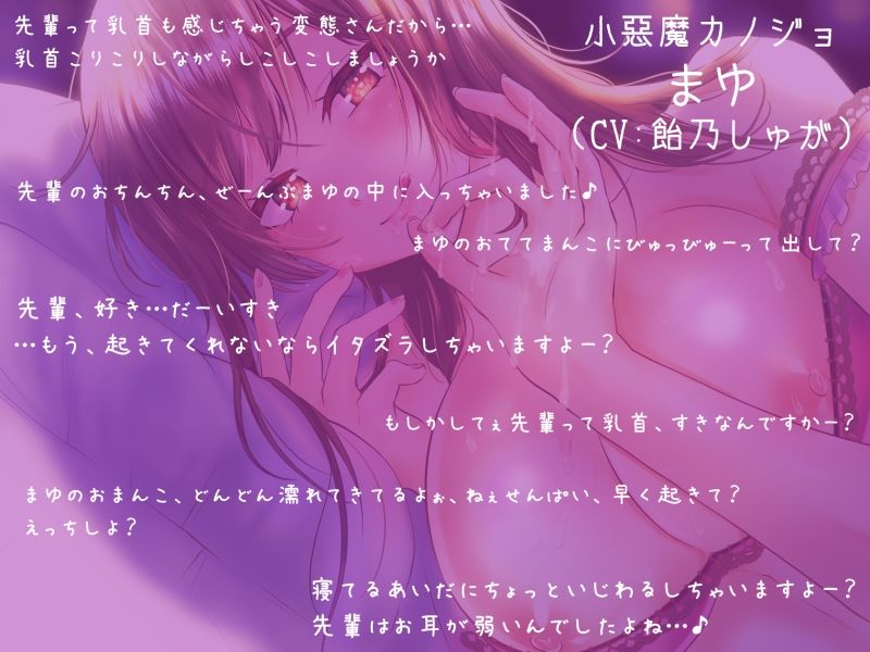 サンプル画像3:超密着距離のラブラブ耳元囁き！寝てる間にえっちなイタズラをされちゃう？！ラブラブあまあまなえっちなイタズラ×ちょっとSっ気ありの小悪魔カノジョ♪(Signal) [d_234202]