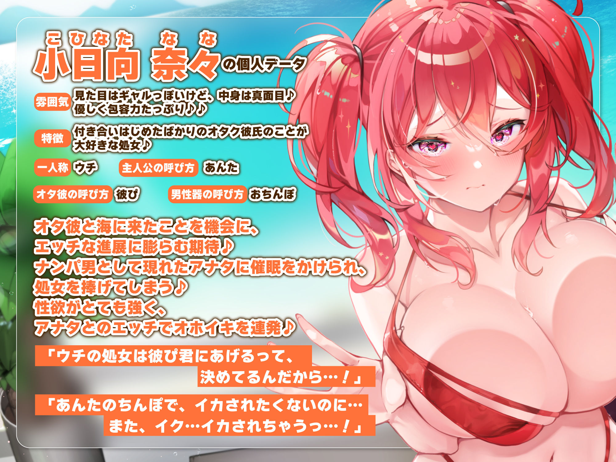 サンプル画像1:【KU100】オタ彼持ちの水着ギャルをナンパ●眠 〜ヨワヨワ彼氏を無視して簡単いいなり快楽オチ♪〜(スタジオりふれぼ) [d_234218]