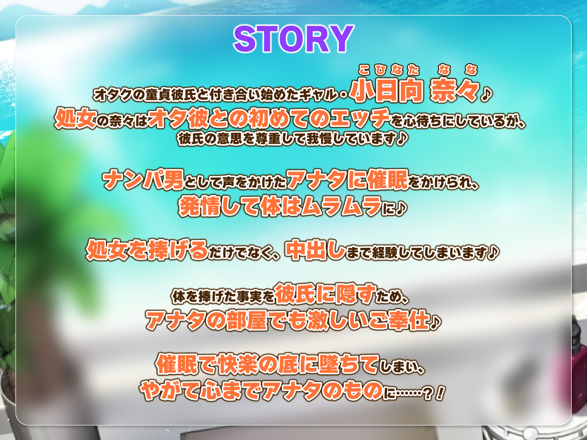 サンプル画像2:【KU100】オタ彼持ちの水着ギャルをナンパ●眠 〜ヨワヨワ彼氏を無視して簡単いいなり快楽オチ♪〜(スタジオりふれぼ) [d_234218]