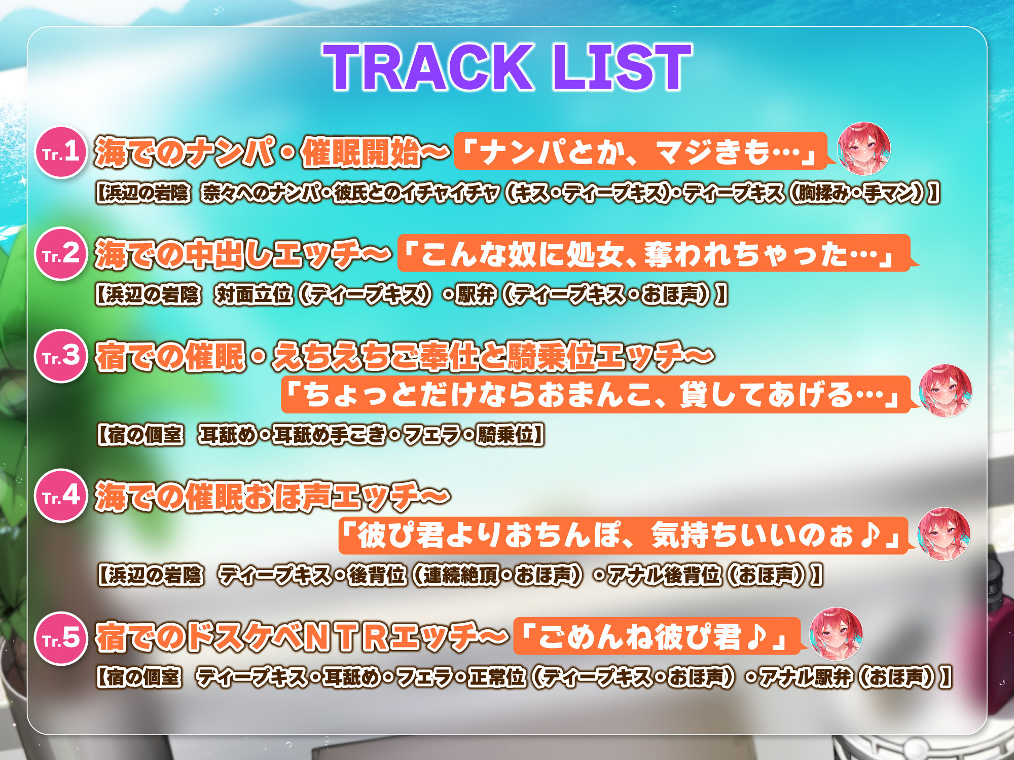 サンプル画像3:【KU100】オタ彼持ちの水着ギャルをナンパ●眠 〜ヨワヨワ彼氏を無視して簡単いいなり快楽オチ♪〜(スタジオりふれぼ) [d_234218]