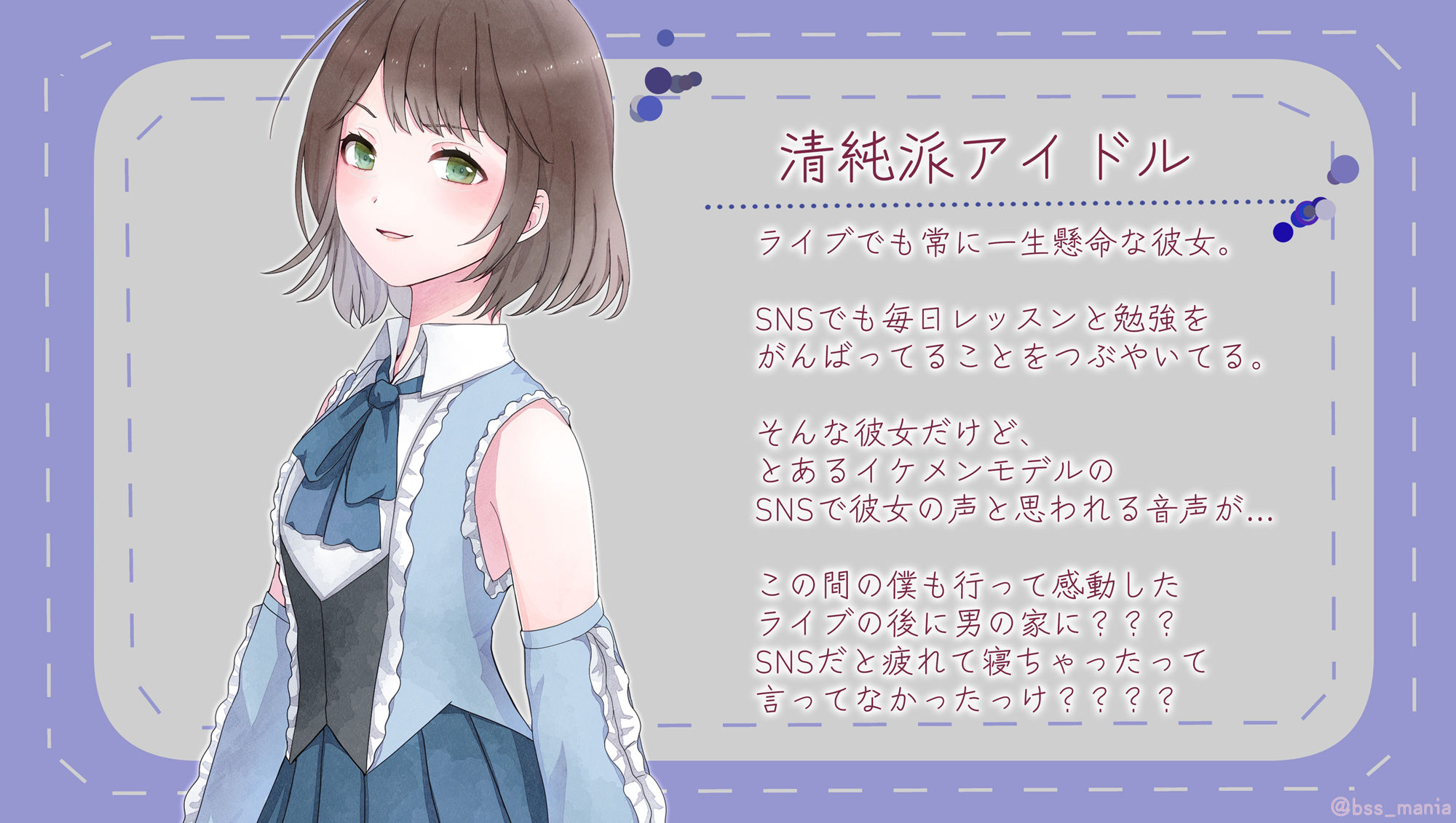 サンプル画像2:NTR×清純派アイドル「ファンのみなさん、チンコ大好きになっちゃってごめんなさい！」 ｜ 僕たちの憧れだった清純派アイドルの音声が流出…？(BSS 僕が先に好きだったのに… 普及委員会) [d_234237]