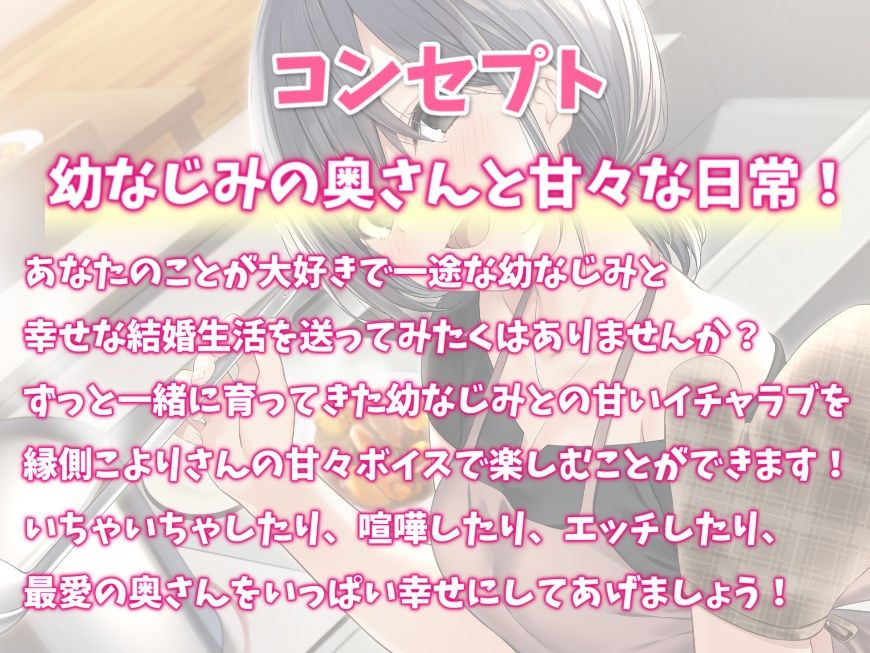 サンプル画像1:男友達みたいな幼なじみと結婚えっち-新婚生活と幸せプロローグ【バイノーラル】(幸福少女) [d_234262]