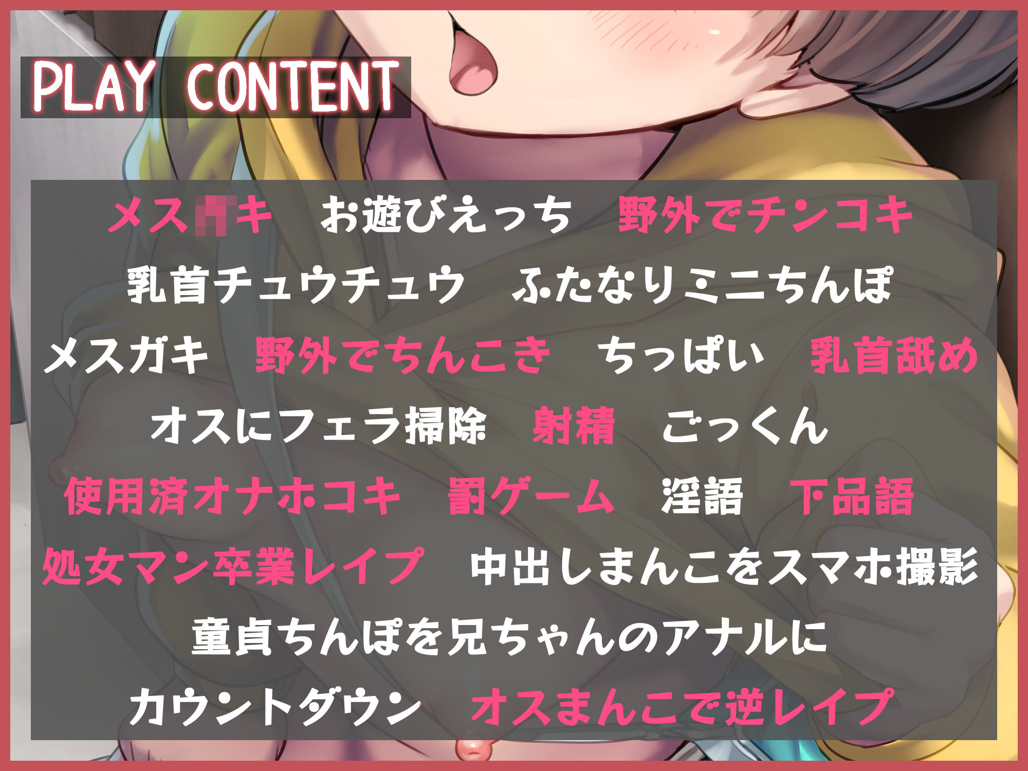 サンプル画像3:ふたなり露出メス〇キを自宅にお持ち帰りして強●レ〇プ(仮性旅団) [d_234366]