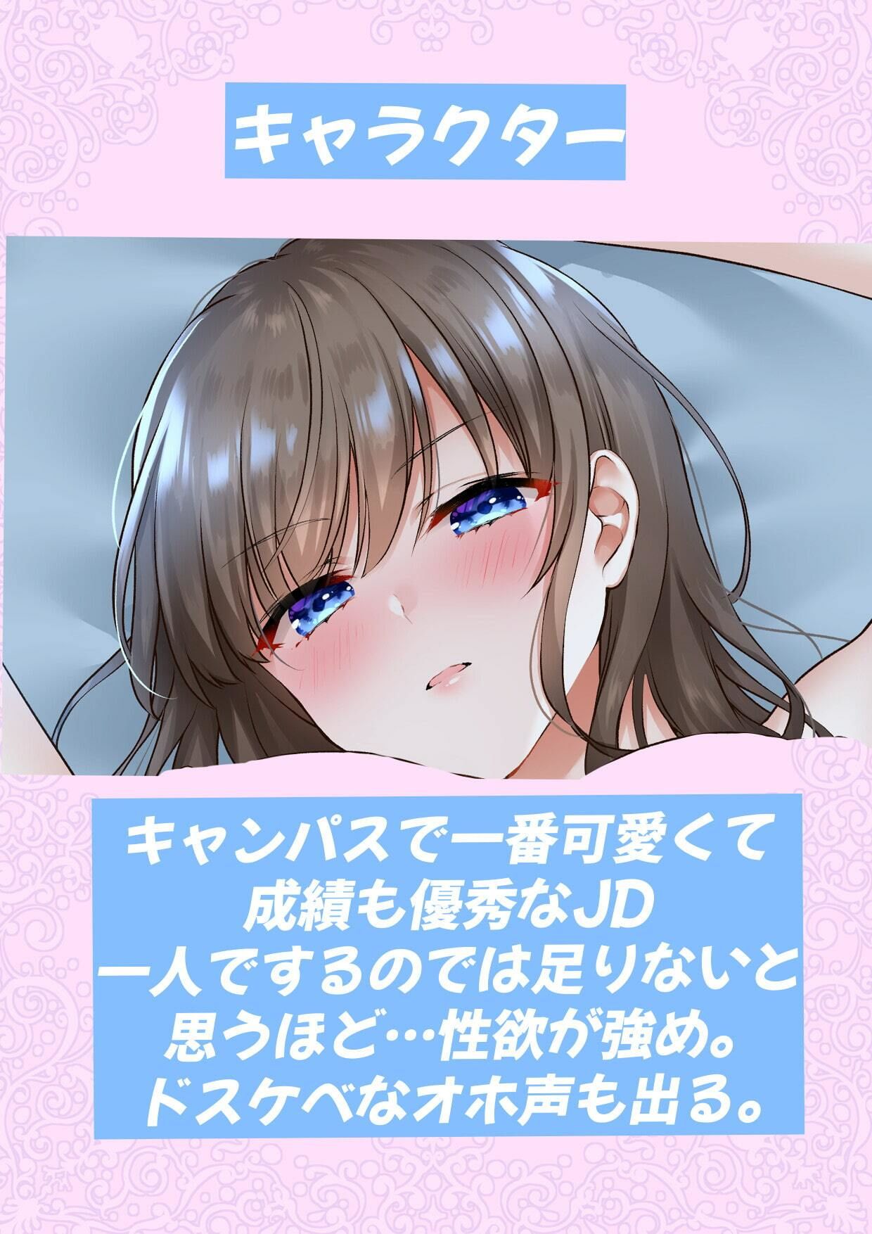 サンプル画像2:【KU100】オホ声！ドスケベJDとセフレになっちゃうお話(Rad.Revel) [d_234382]